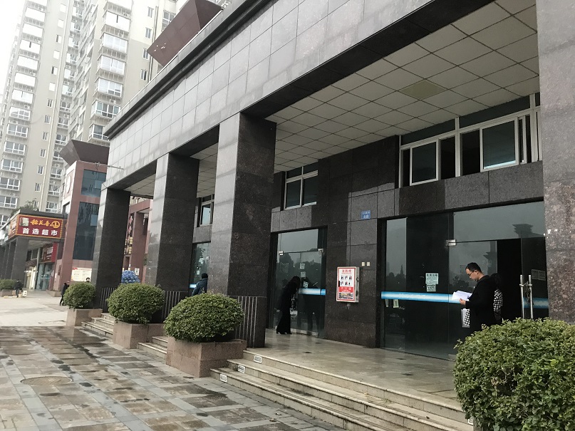 拍賣公告/南充農(nóng)商行和平東路、吉慶巷、人民北路等自有商業(yè)房地產(chǎn)拍賣