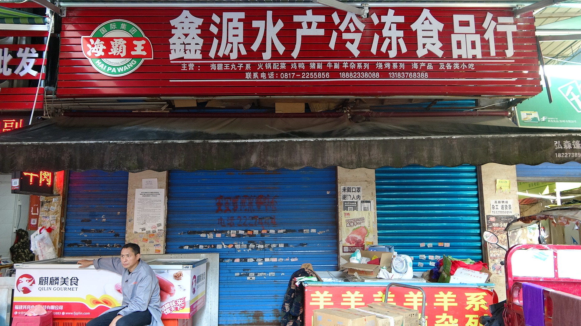 10月13日公開(kāi)拍賣(mài)第二人民市場(chǎng)內商業(yè)房地產(chǎn)